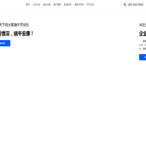 华云天下