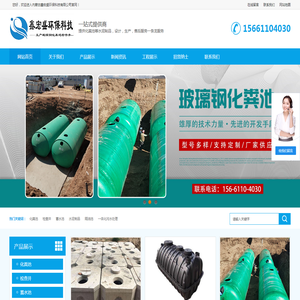 呼和浩特玻璃钢化粪池