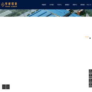 湖北亨威铝业有限公司