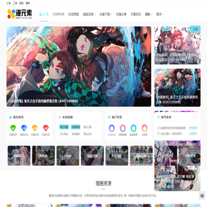 动漫资源分享必备手册