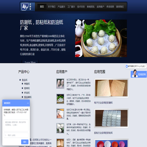防潮纸