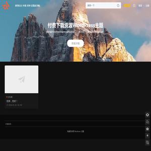 又一个WordPress站点