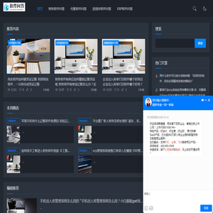 财务软件问答