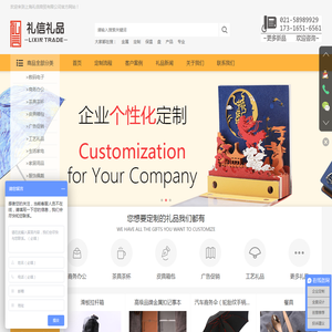 上海礼信商贸有限公司