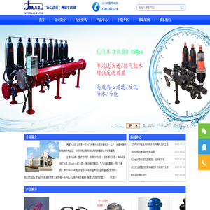 软化水设备