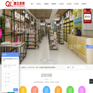 药店货架