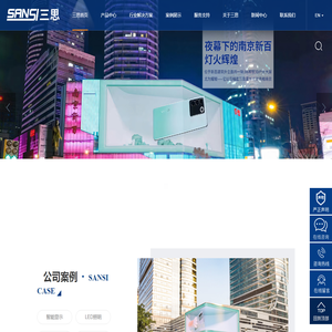 LED显示屏