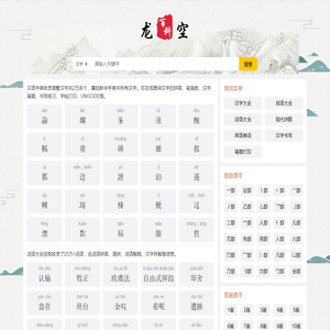 励志字典网