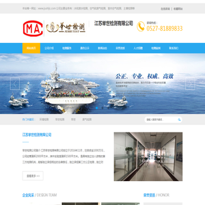 江苏举世检测有限公司