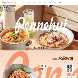 Pennehut畔尼意面