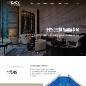 深圳市金凤凰整装家具有限公司
