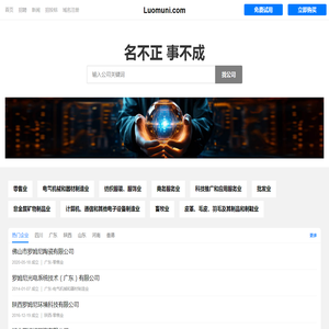 罗姆尼有限公司