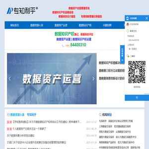 专知利乎专精特新中小企业数据服务