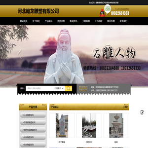 河北翰龙雕塑有限公司