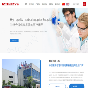 浙江优特格尔医疗用品有限公司