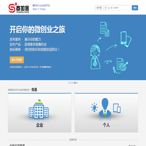 商微客开发平台