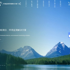 大气环境监测仪