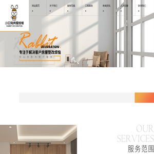 重庆房屋维修