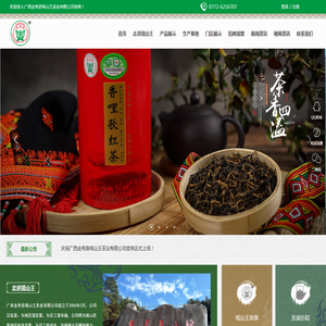 广西金秀县瑶山王茶业有限公司