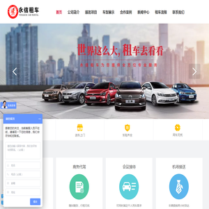 武汉租车公司,武汉企业租车,武汉商务租车