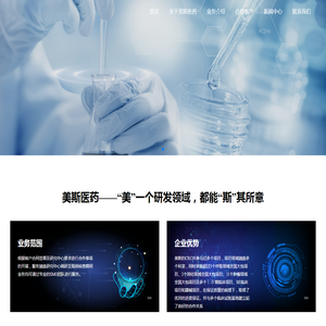 广州美斯医药科技有限公司