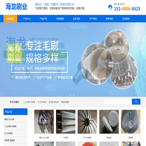 潜山县海龙刷业有限公司