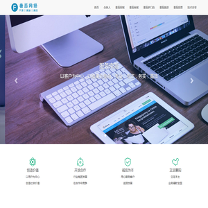 小程序开发,公众号开发,网站开发,互联网+