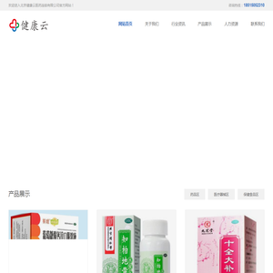 北京健康云医药连锁有限公司