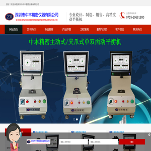 网站首页