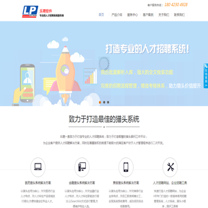 乐聘