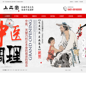 上正堂