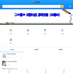 一团范文网