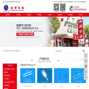 塑料衣架厂家