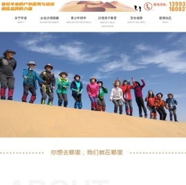 敦煌市环游丝路国际旅行社