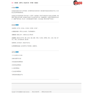 世纪骏软科技有限公司