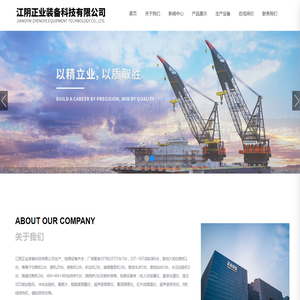 江阴正业装备科技有限公司