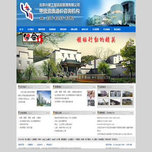北京兴健工程项目管理有限公司
