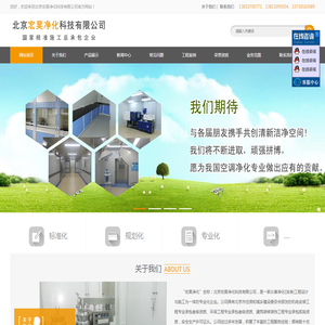 河北P2生物实验室,PCR实验室,天津医疗器械净化车间,北京HIV洁净间,食品厂净化车间