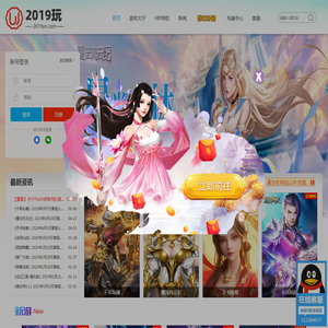 2019玩游戏