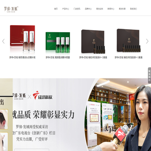 罗氏育发