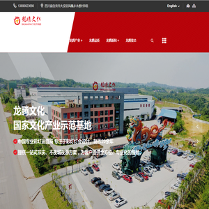 自贡市龙腾文化艺术有限公司