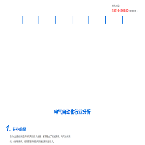 重庆工控信息技术咨询有限公司