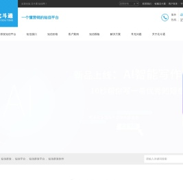 群发短信
