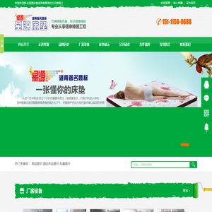 怀化星源床垫家具有限责任公司