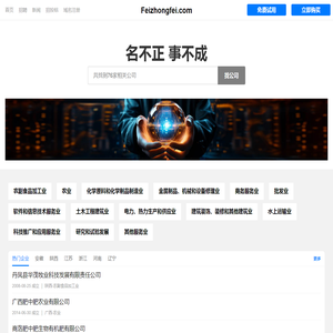 肥中肥有限公司