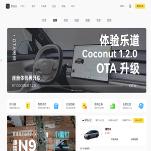 新出行