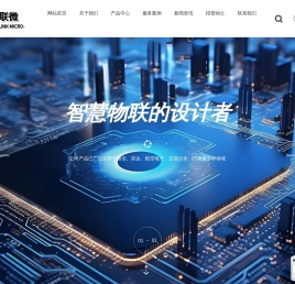 无锡星联微电子有限公司
