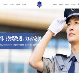 武汉市天盾保安服务有限公司
