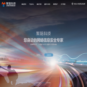 江苏聚阳网络科技有限公司