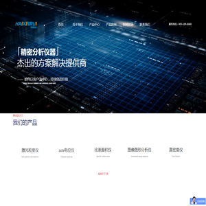 激光粒度仪